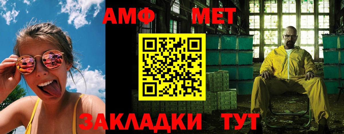 Амфетамин 97% Выборг