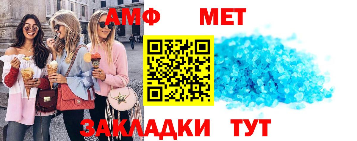Amphetamine 97%  Вход с VPN  АМФЕТАМИН  Выборг 
