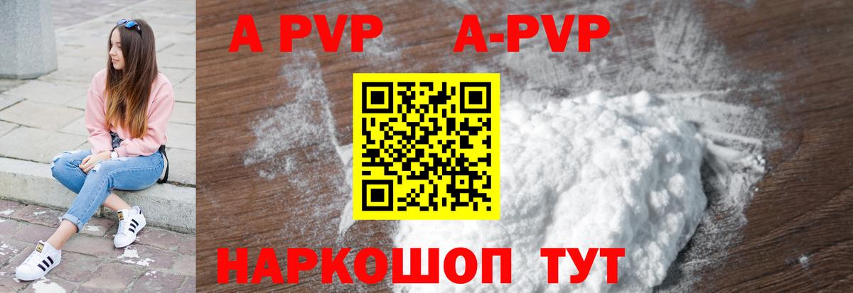 Выборг  APVP мука  Вход с VPN  A-PVP мука  А ПВП крисы CK 