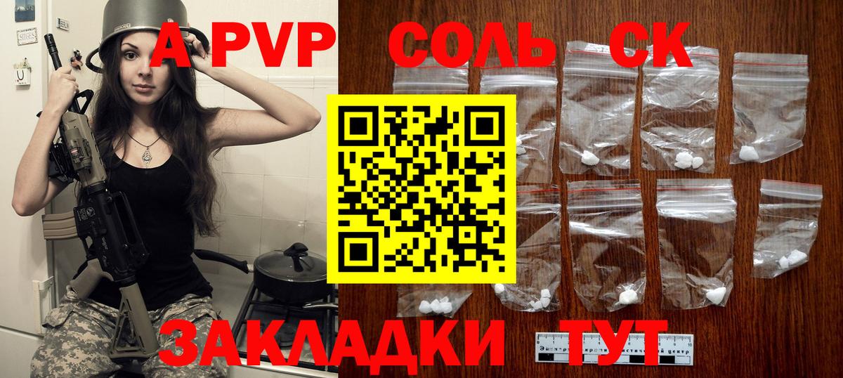 A-PVP мука  Выборг  A-PVP  A-PVP Соль  Альфа ПВП Соль 