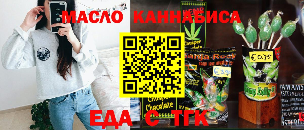 Печенье с ТГК конопля  Выборг 