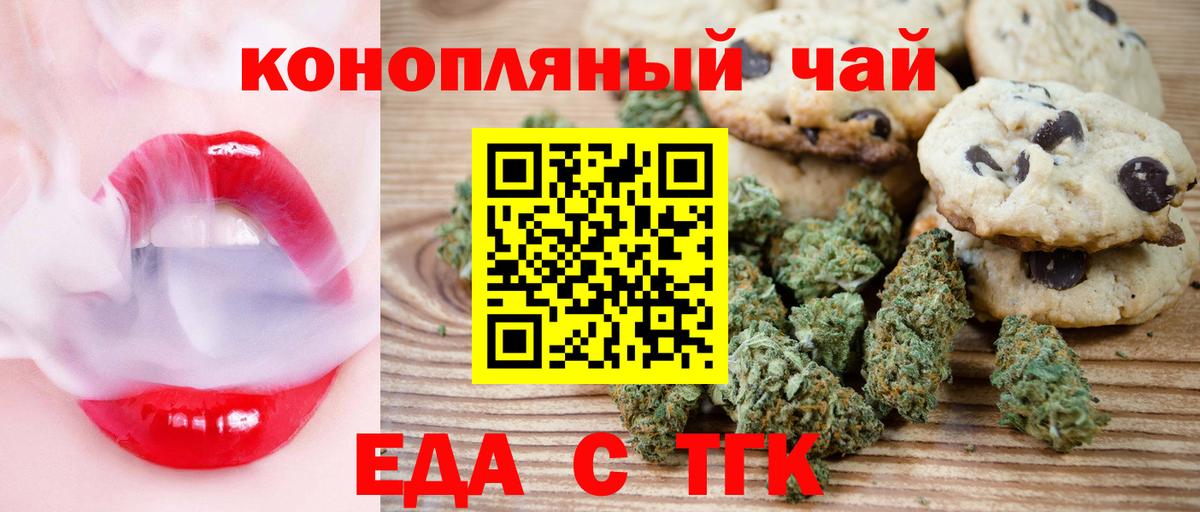 Выборг  Печенье с ТГК марихуана  Вход с VPN 