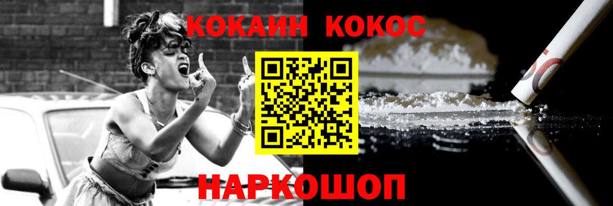 Кокаин Fish Scale  Вход с VPN  COCAIN  COCAIN 97%  Выборг 