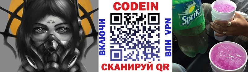кракен маркетплейс  Выборг  Кодеиновый сироп Lean напиток Lean (лин)  наркотики 