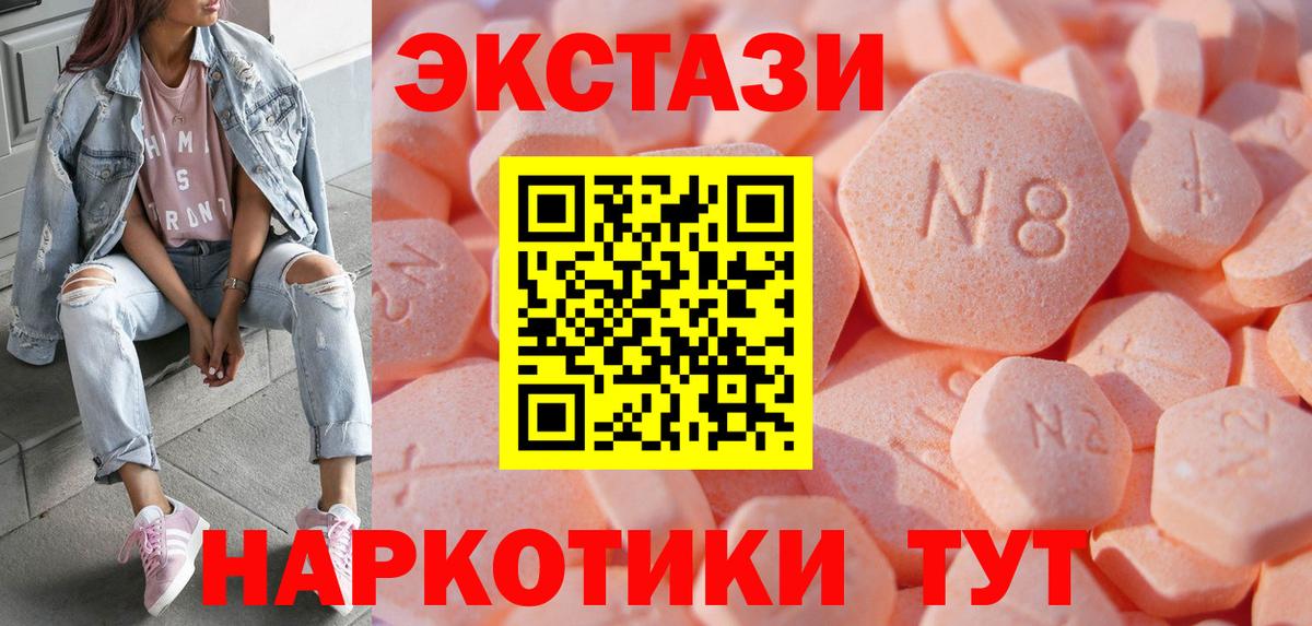 Ecstasy таблы  Ecstasy XTC  Выборг  OMG ССЫЛКА  Вход с VPN  Экстази 