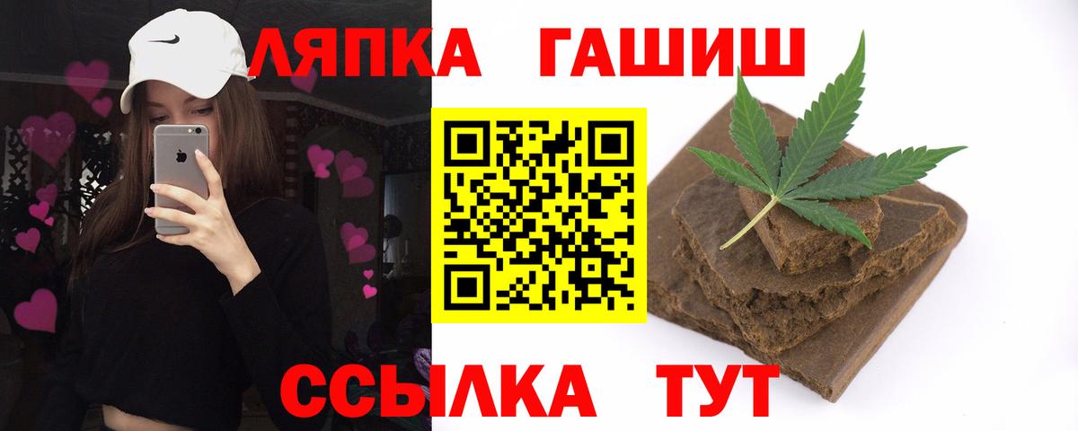 ГАШИШ Cannabis  Гашиш гарик  Гашиш  Выборг  Вход с VPN 