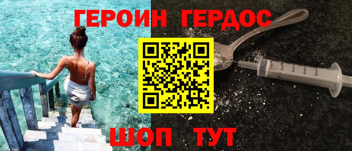 Героин афганец  Выборг 