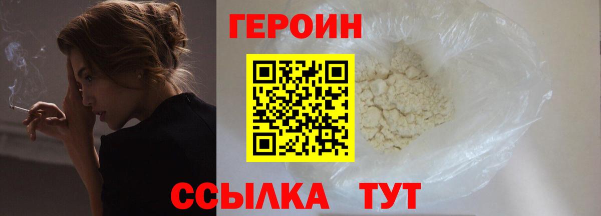 ГЕРОИН  Вход с VPN  Выборг  Героин VHQ 