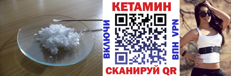 Кетамин VHQ  маркетплейс клад  Выборг 