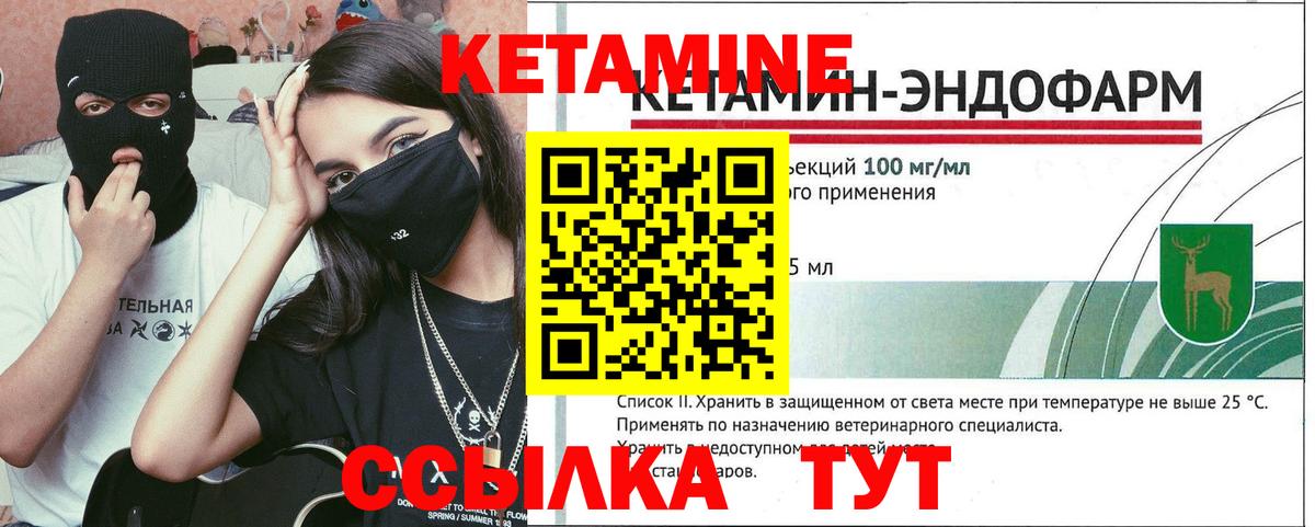 Кетамин ketamine  Вход с VPN  Выборг 