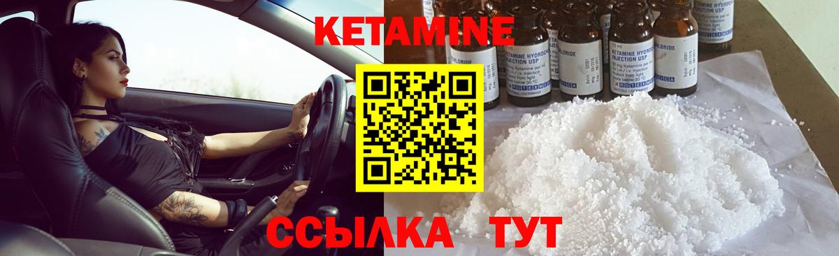 Кетамин ketamine Выборг