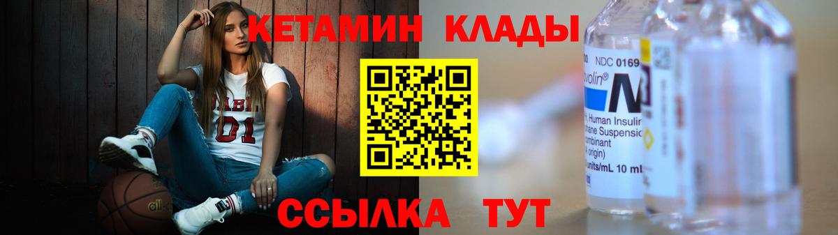 Кетамин VHQ Выборг