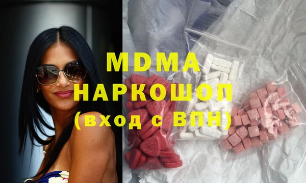 МДМА Осинники