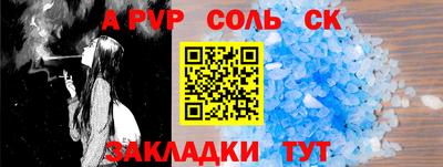 спайс Бийск