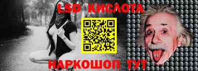 спайс Бийск