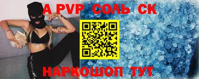 спайс Бийск