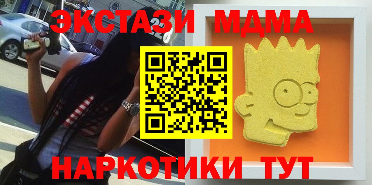 МДМА Molly  MDMA  MDMA crystal  Выборг 