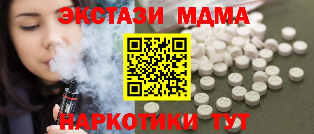 MDMA молли  MDMA кристаллы  Вход с VPN  Выборг 