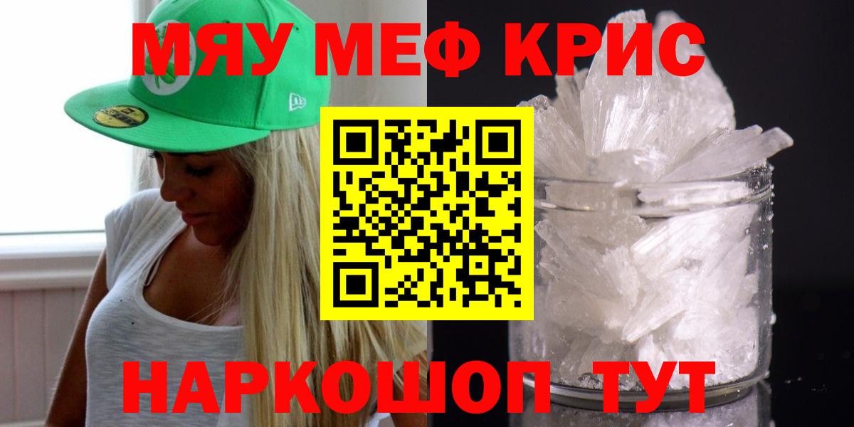 Меф мяу мяу Выборг