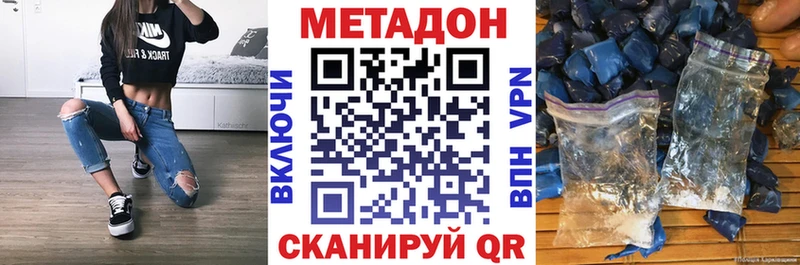 Метадон мёд Выборг