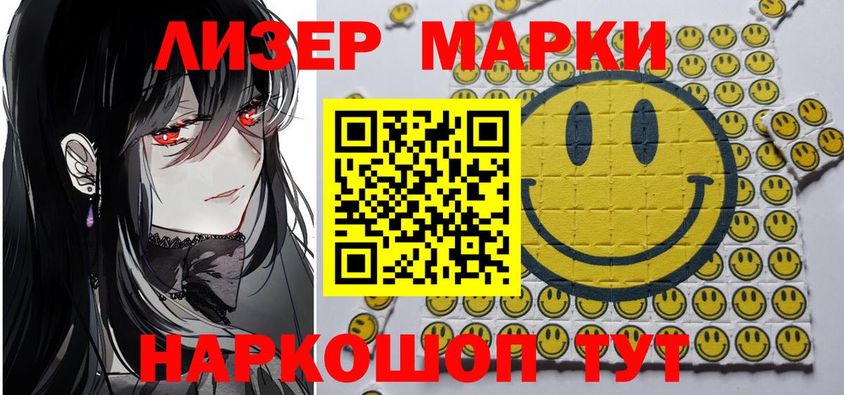 Марки N-bome 1500мкг Выборг