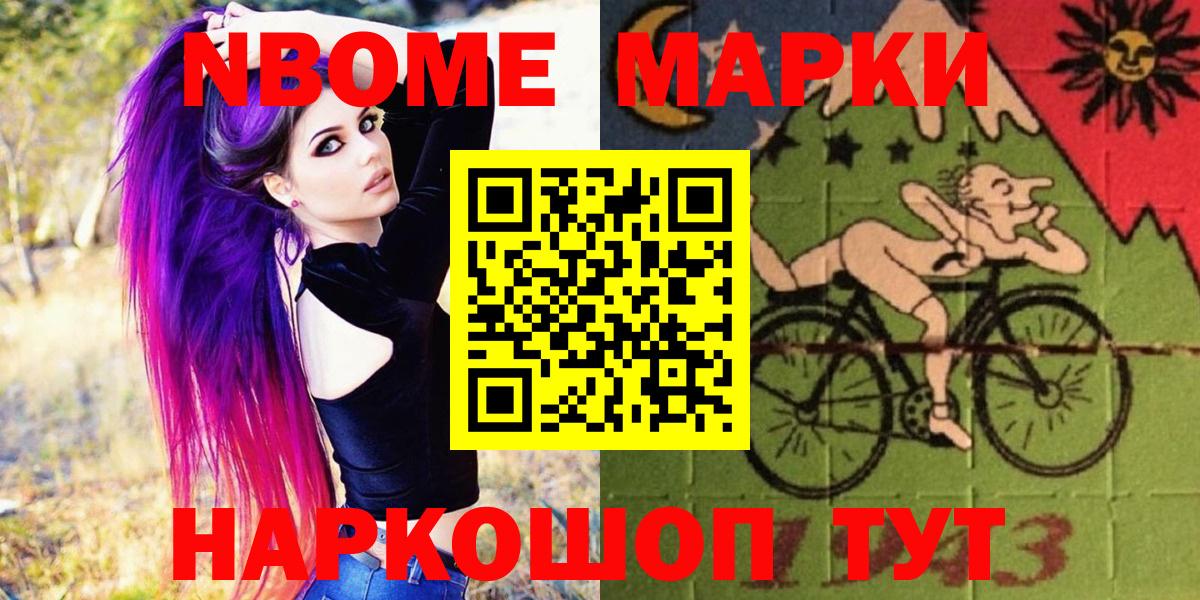 Марки 25I-NBOMe 1500мкг  Вход с VPN  Выборг  Марки 25I-NBOMe 1500мкг 