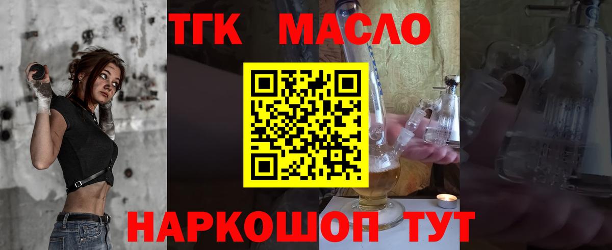 ТГК вейп с тгк  Дистиллят ТГК вейп с тгк  купить наркотик  Выборг  Вход с VPN 