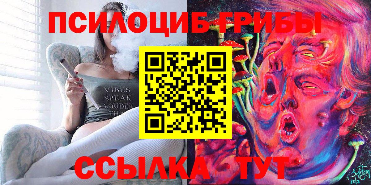 Псилоцибиновые грибы мицелий  Галлюциногенные грибы мицелий  Выборг 